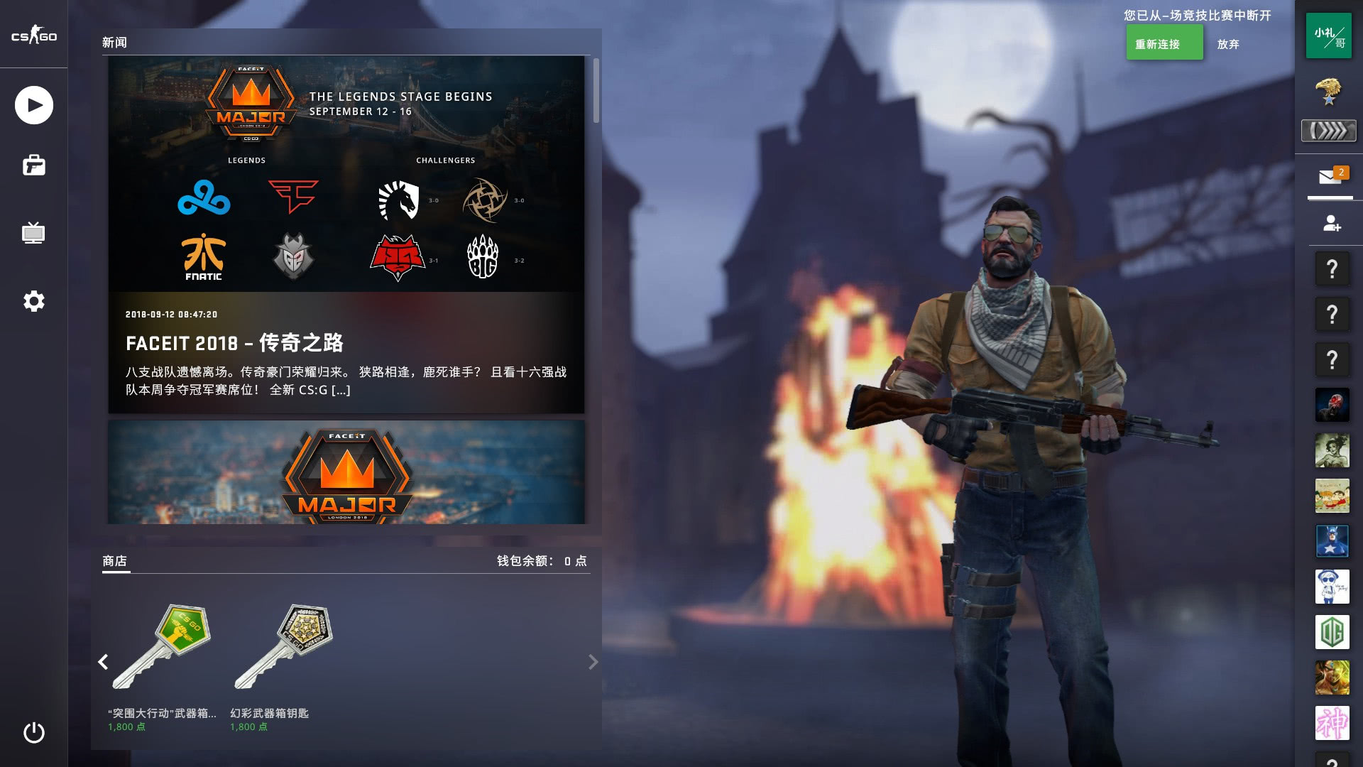 次战术位移 次战术位移