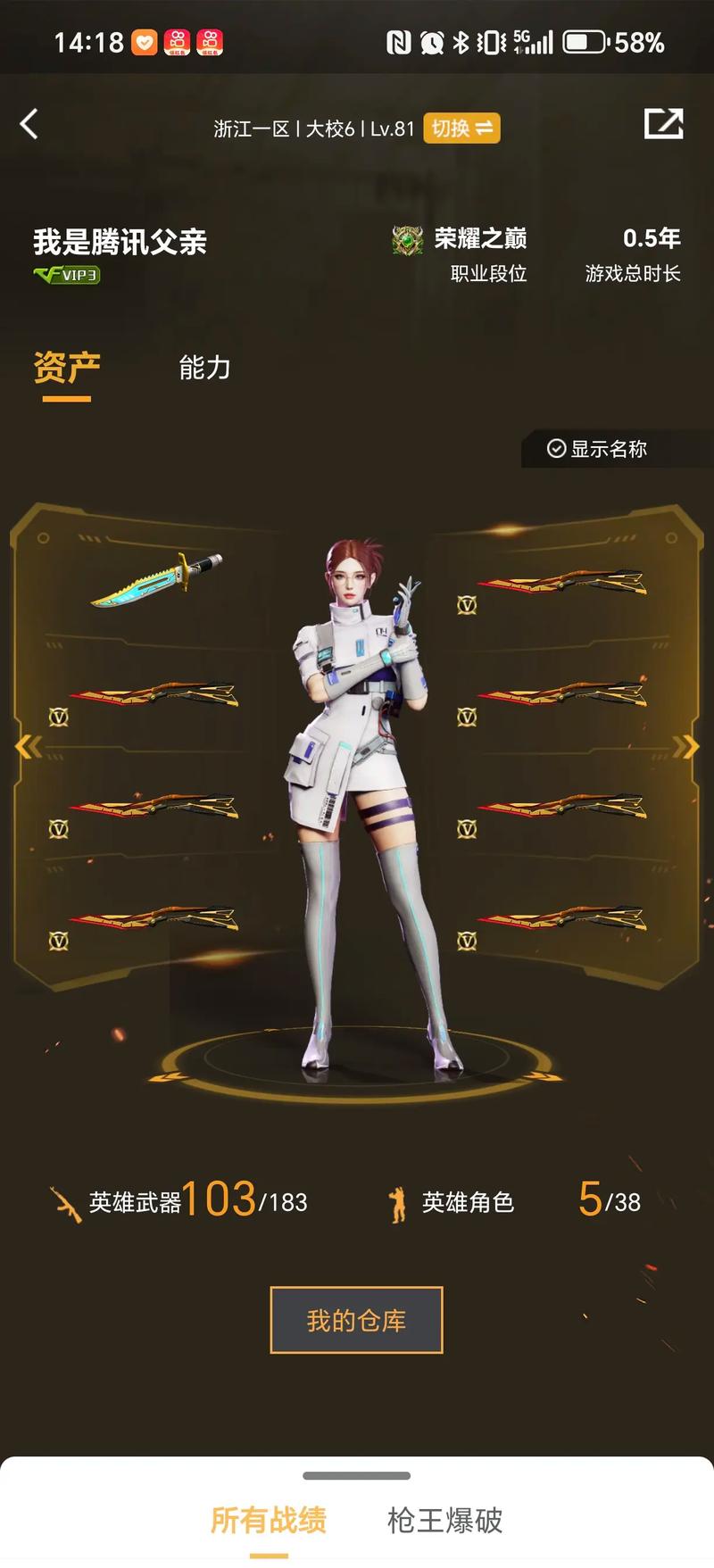 D爆发英雄